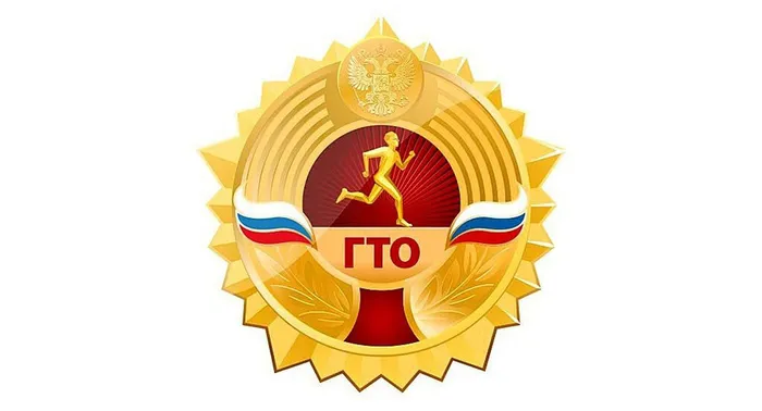 gto_znak